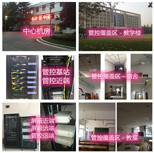  宿松某军事院校管控案例（数字信令级）