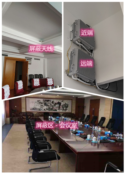  宿松某机关单位会议室屏蔽案例（数字信令级）