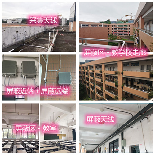  宿松某中学考场屏蔽案例（数字信令级）